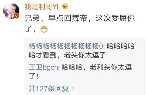 利哥贴吧爆料最新消息,揭秘娱乐圈惊人内幕! 第2张 利哥贴吧爆料最新消息,揭秘娱乐圈惊人内幕! 第2张