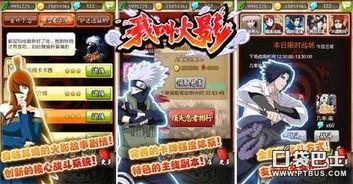 火影现场爆料视频大全最新,独家揭秘忍者世界幕后真相 第1张 火影现场爆料视频大全最新,独家揭秘忍者世界幕后真相 第1张